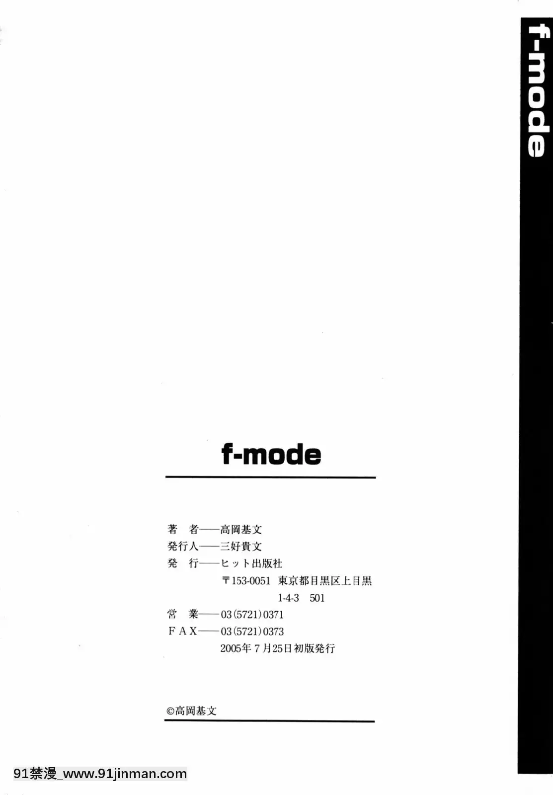 [Takaoka Motofumi] chế độ f【truyện tranh sex 3d】