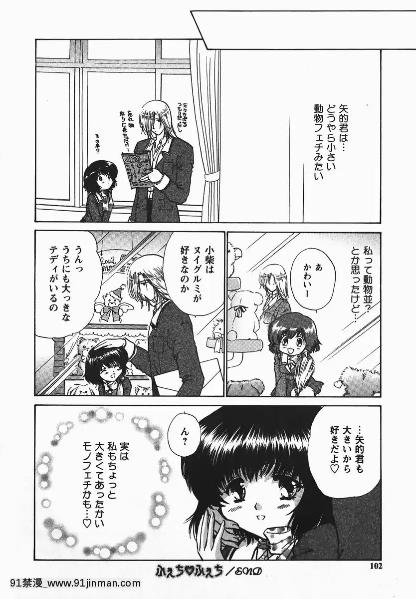 [憧明良]ふぇちふぇち[tva 18h quebec]