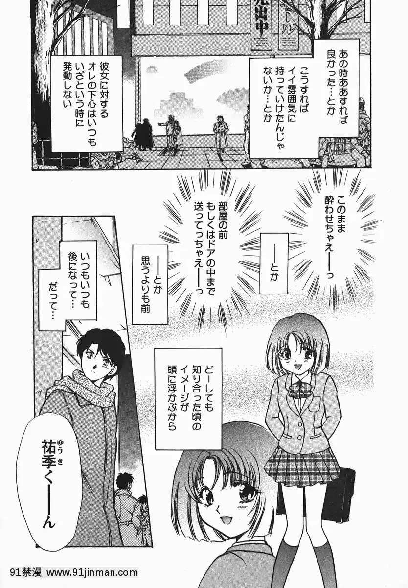 [憧明良]ふぇちふぇち[tva 18h quebec]