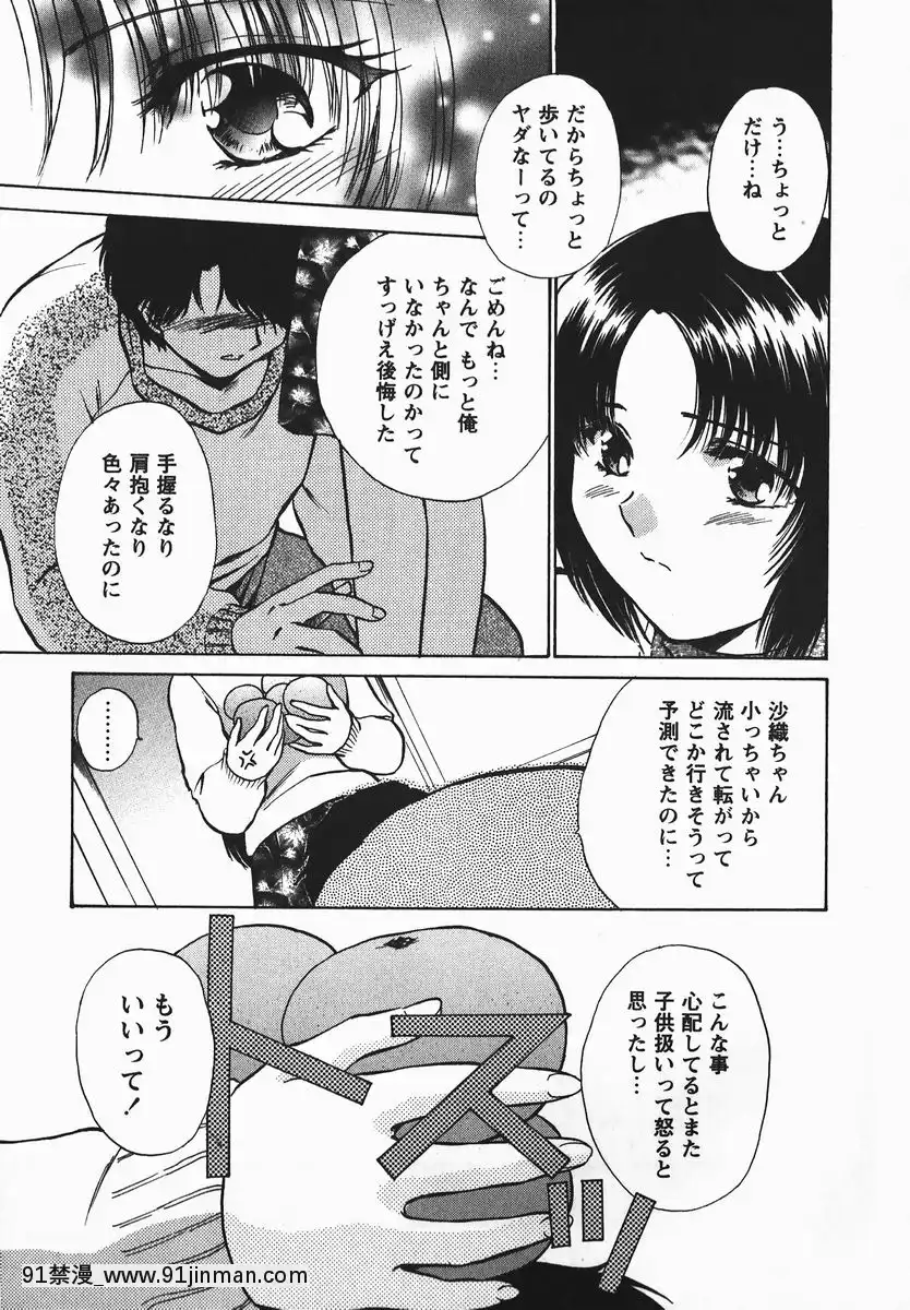 [憧明良]ふぇちふぇち[tva 18h quebec]