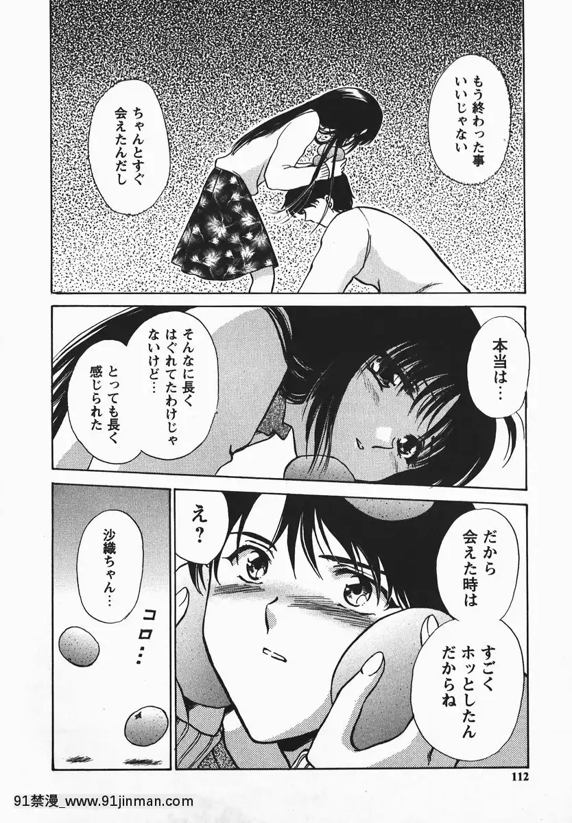 [憧明良]ふぇちふぇち[tva 18h quebec]