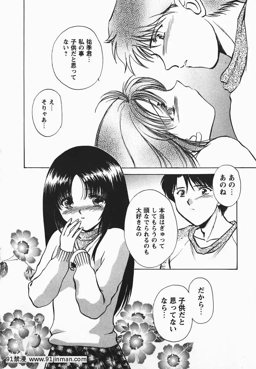 [憧明良]ふぇちふぇち[tva 18h quebec]