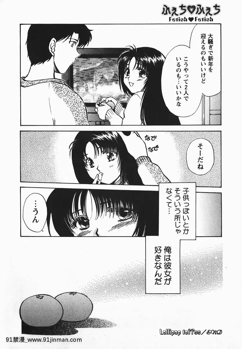 [憧明良]ふぇちふぇち[tva 18h quebec]