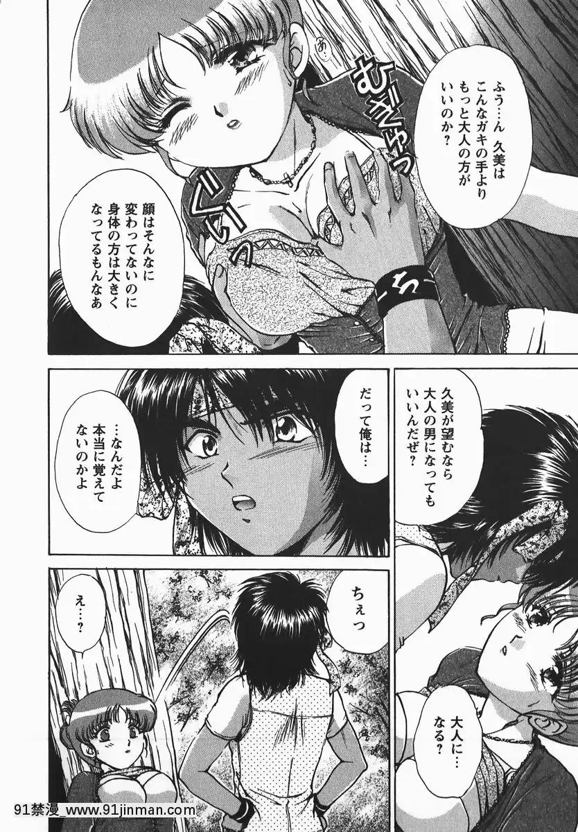 [憧明良]ふぇちふぇち[tva 18h quebec]