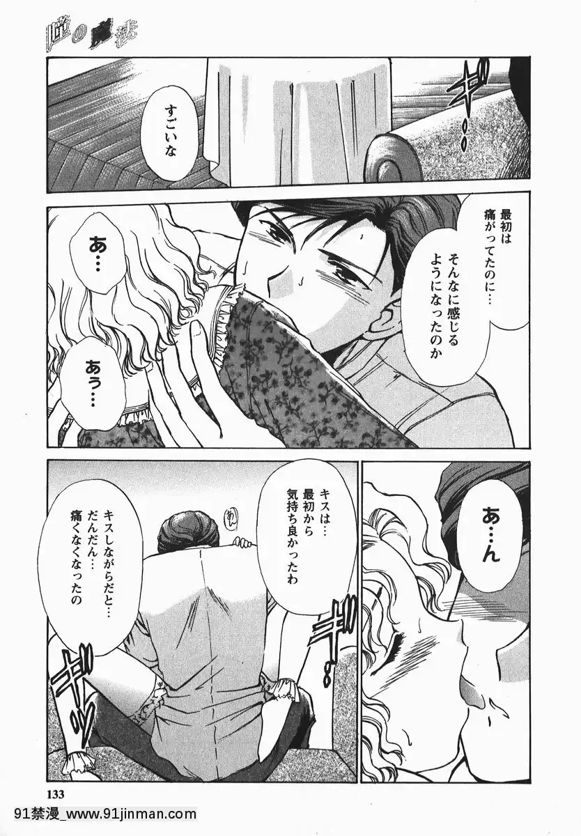 [憧明良]ふぇちふぇち[tva 18h quebec]
