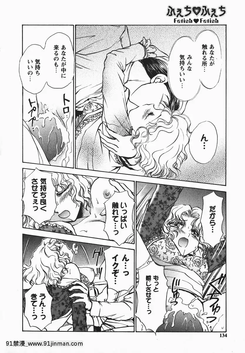 [憧明良]ふぇちふぇち[tva 18h quebec]