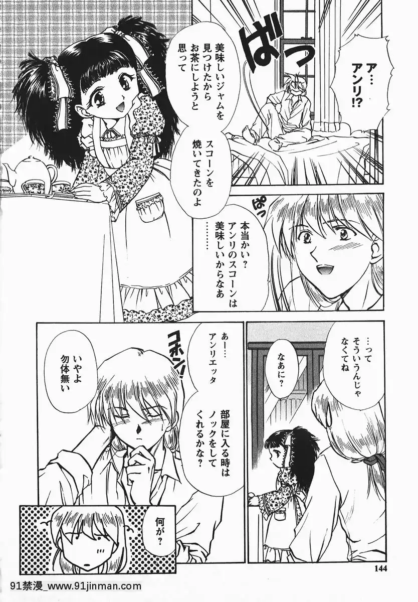 [憧明良]ふぇちふぇち[tva 18h quebec]