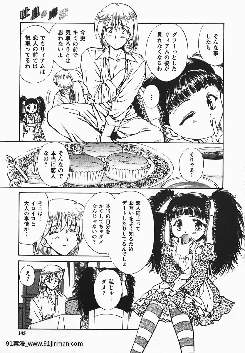 [憧明良]ふぇちふぇち[tva 18h quebec]