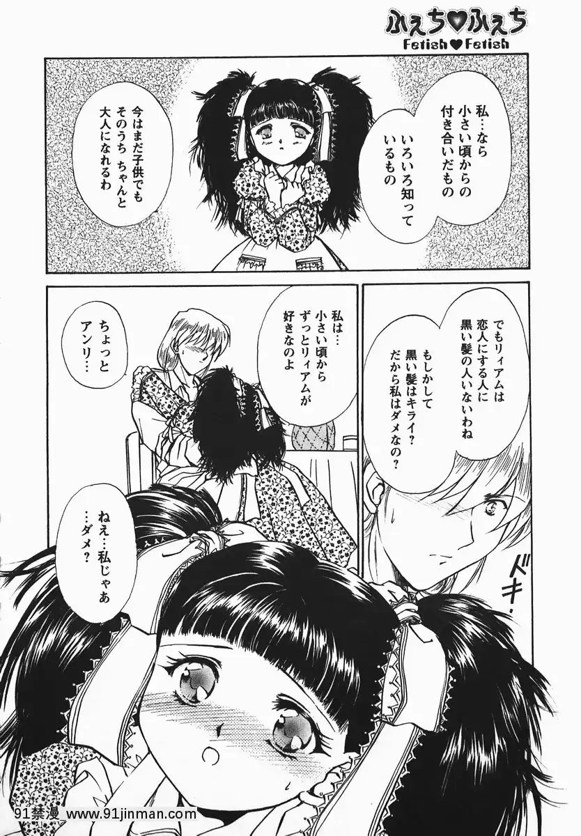 [憧明良]ふぇちふぇち[tva 18h quebec]