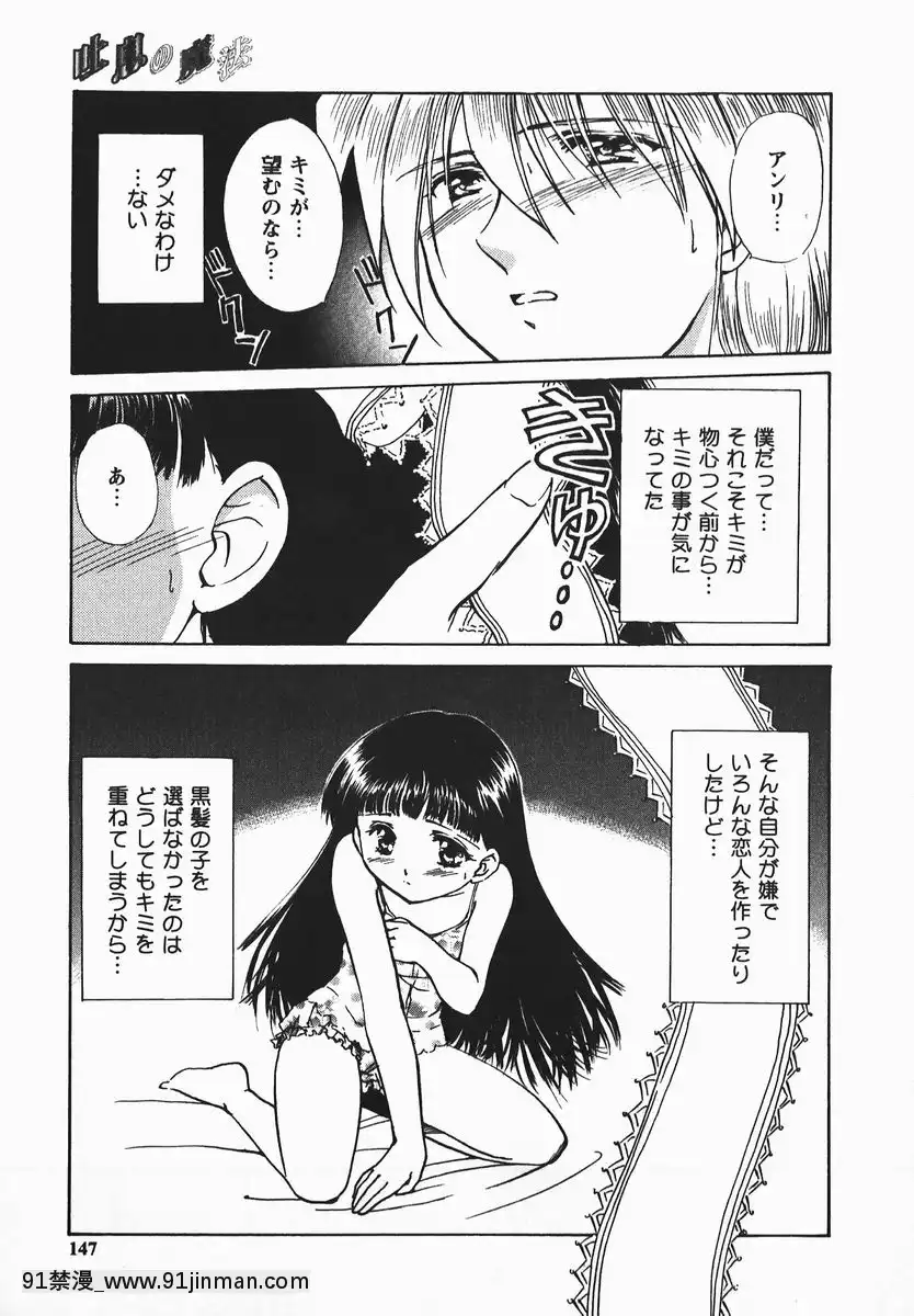 [憧明良]ふぇちふぇち[tva 18h quebec]