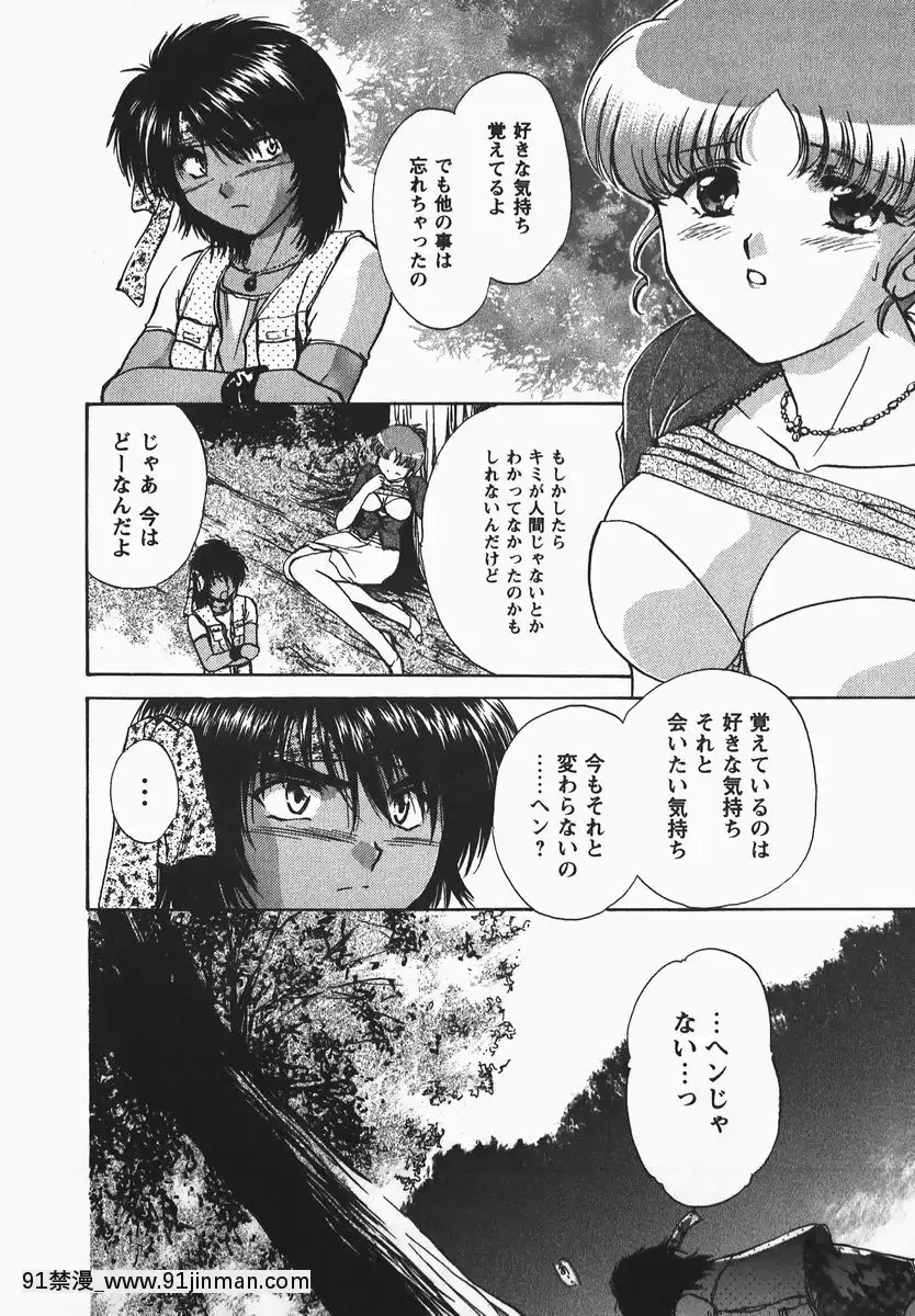 [憧明良]ふぇちふぇち[tva 18h quebec]