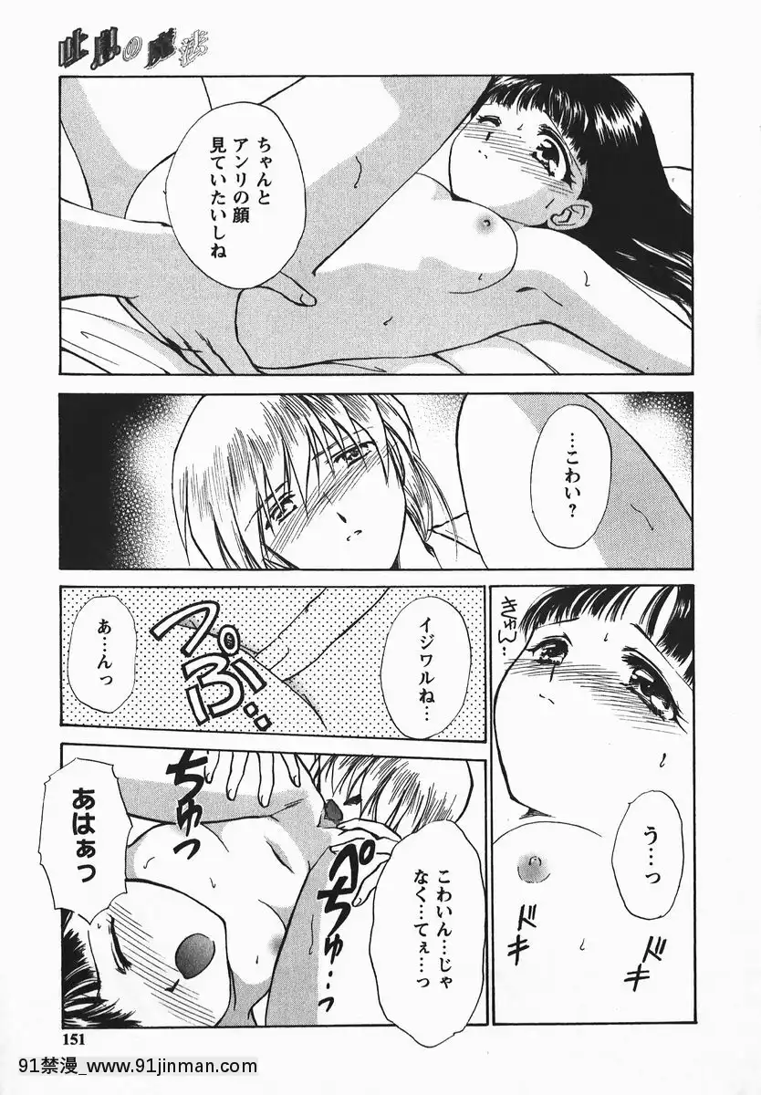 [憧明良]ふぇちふぇち[tva 18h quebec]