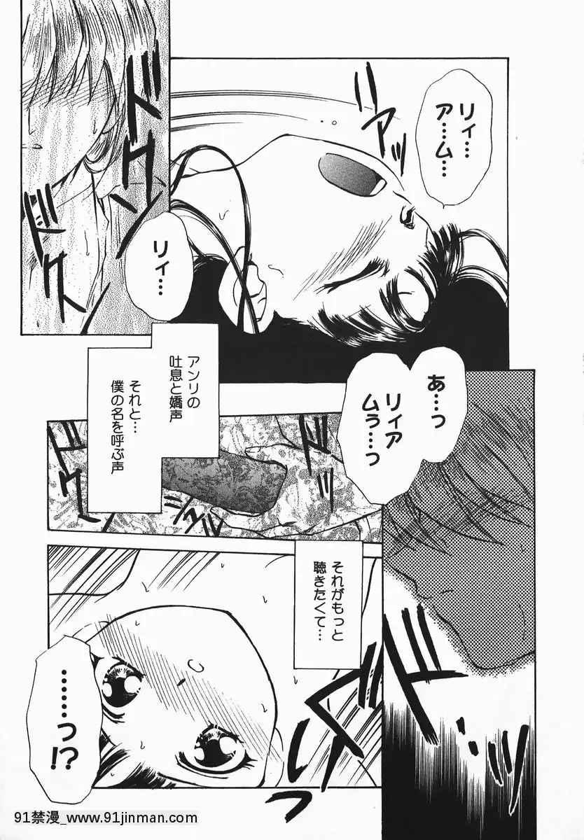 [憧明良]ふぇちふぇち[tva 18h quebec]