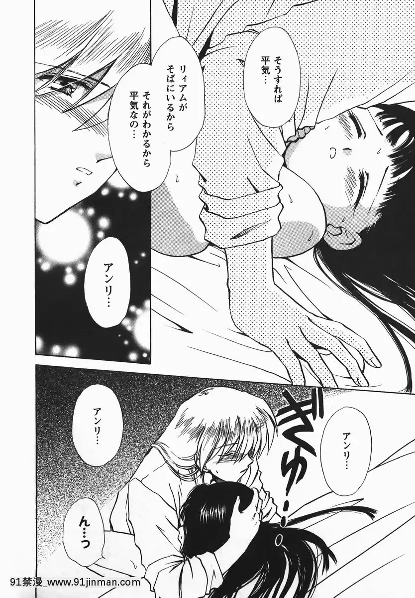[憧明良]ふぇちふぇち[tva 18h quebec]