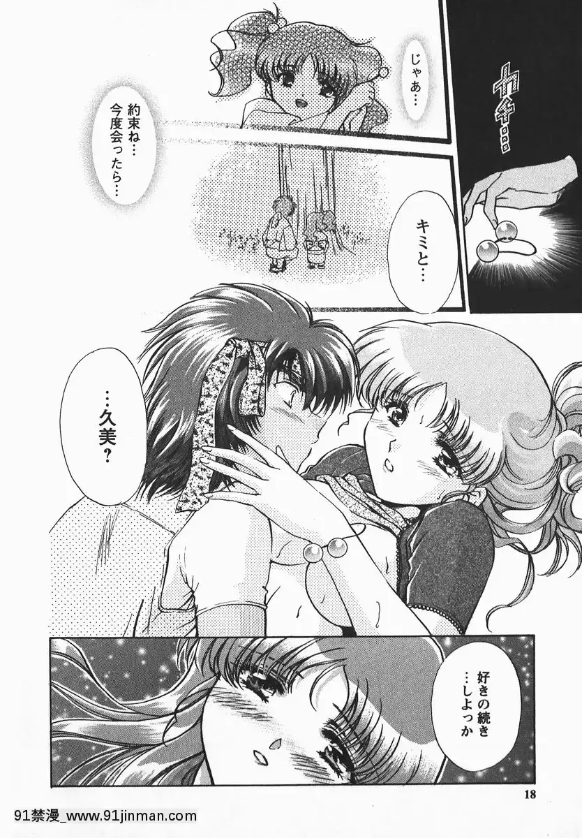 [憧明良]ふぇちふぇち[tva 18h quebec]