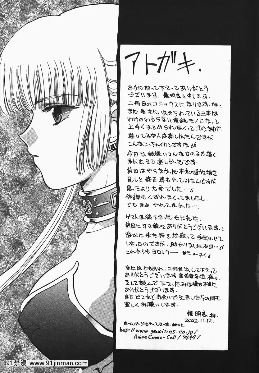 [憧明良]ふぇちふぇち[tva 18h quebec]