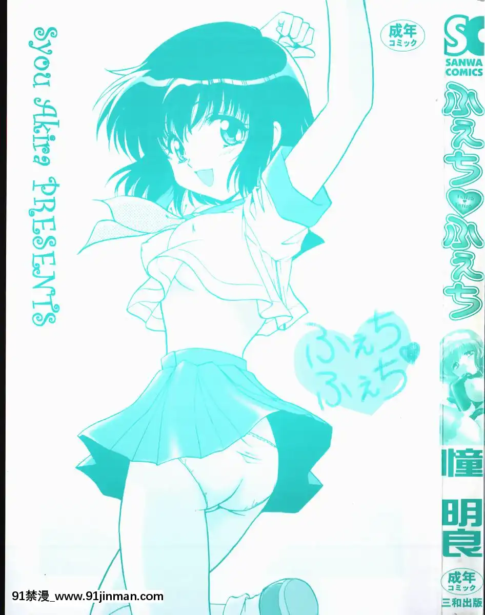 [憧明良]ふぇちふぇち[tva 18h quebec]