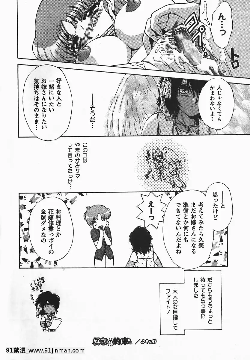 [憧明良]ふぇちふぇち[tva 18h quebec]