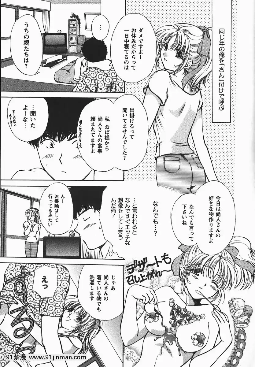 [憧明良]ふぇちふぇち[tva 18h quebec]