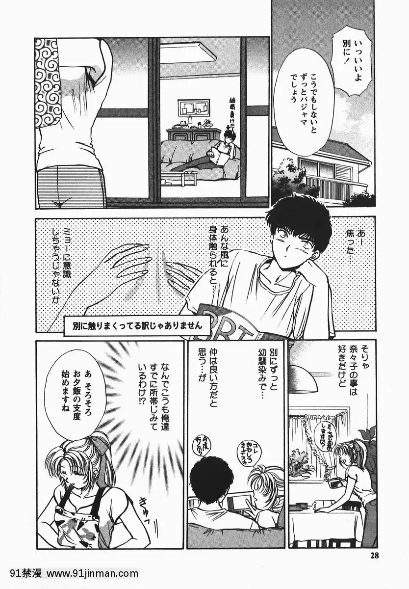 [憧明良]ふぇちふぇち[tva 18h quebec]