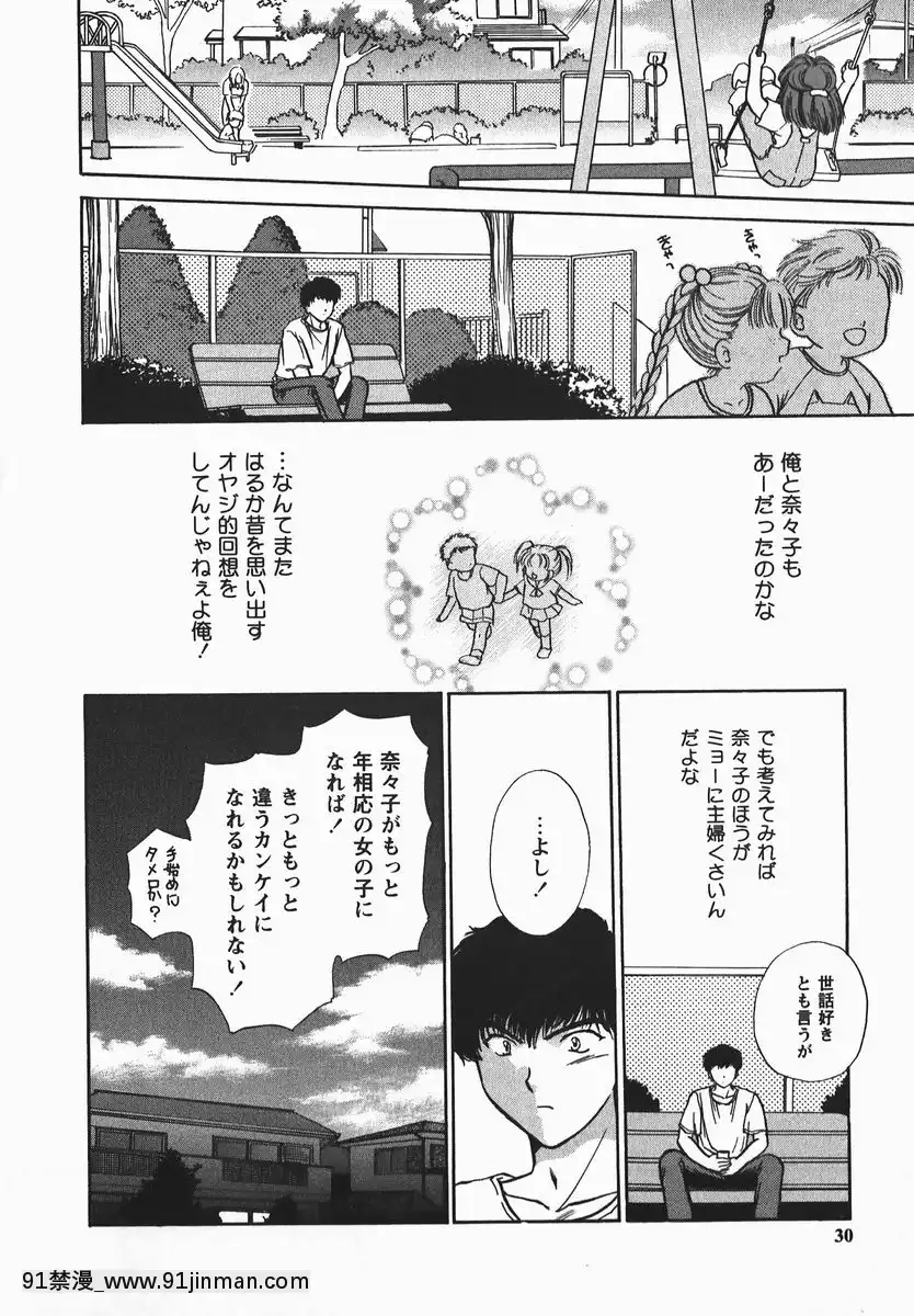 [憧明良]ふぇちふぇち[tva 18h quebec]