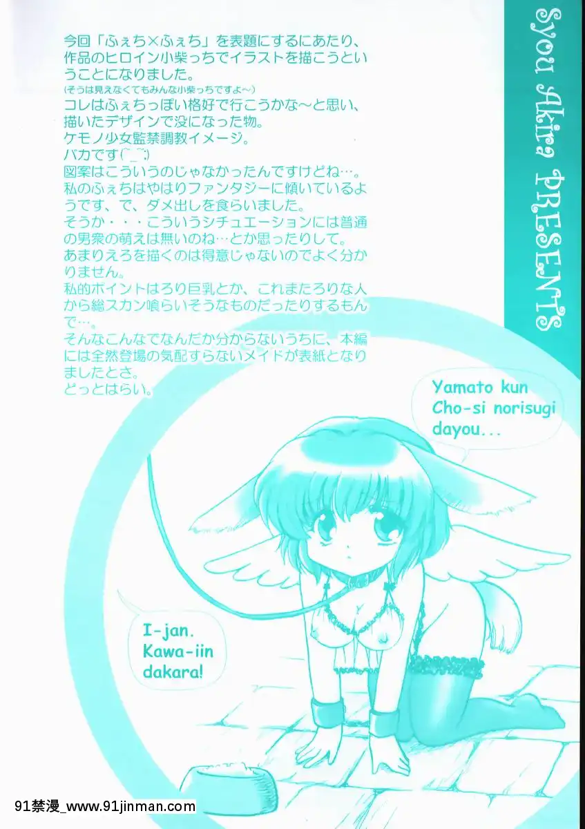 [憧明良]ふぇちふぇち[tva 18h quebec]