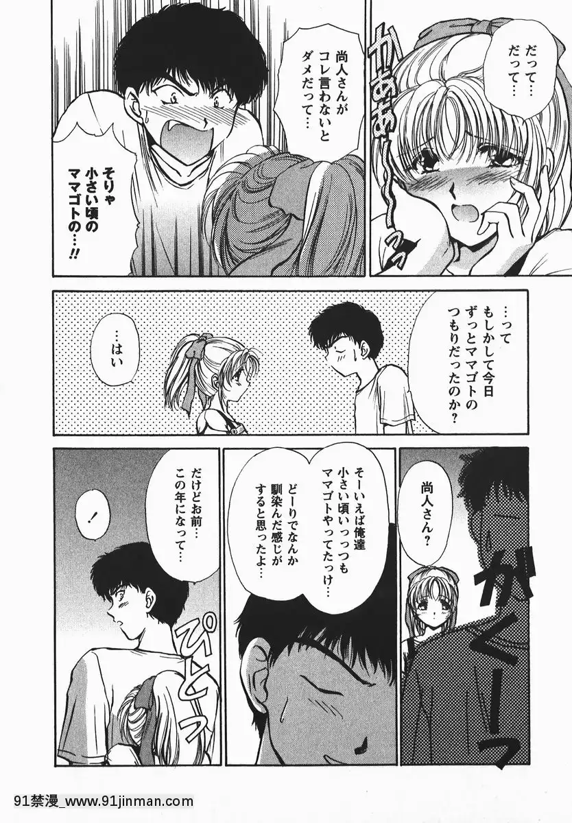 [憧明良]ふぇちふぇち[tva 18h quebec]