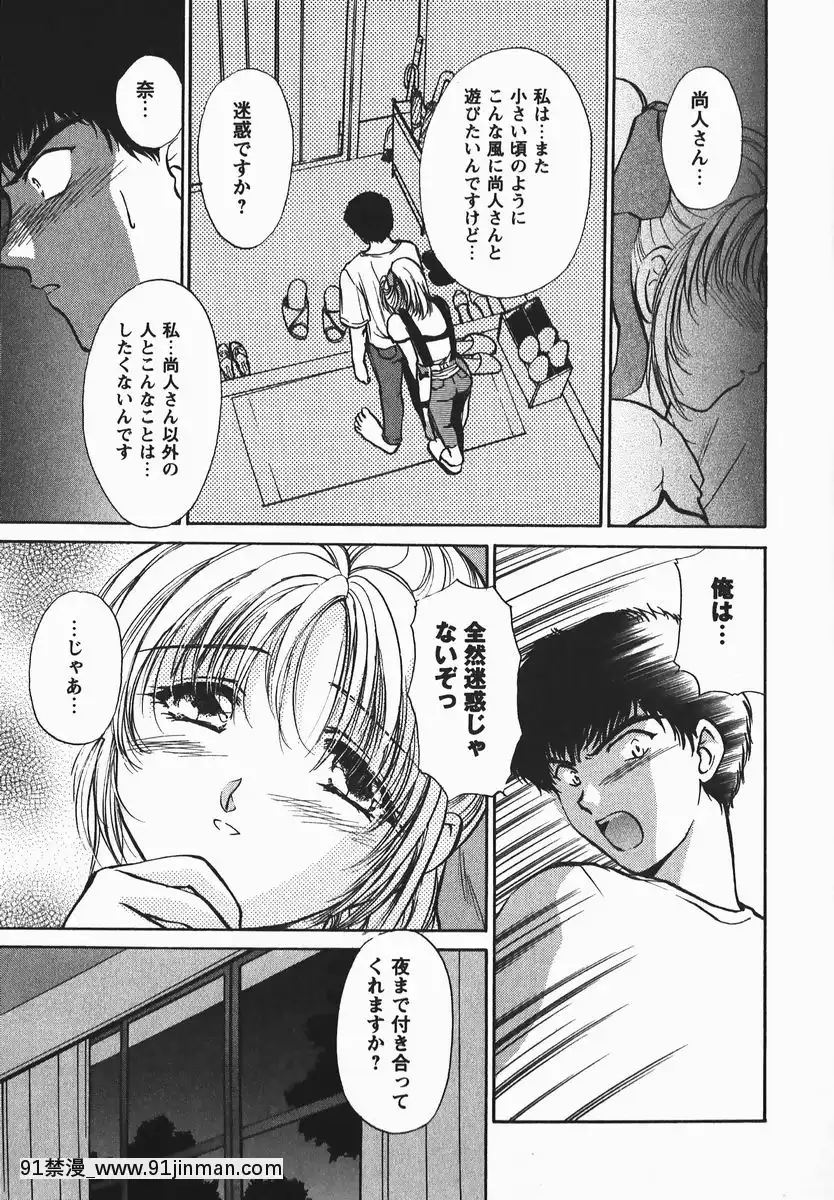 [憧明良]ふぇちふぇち[tva 18h quebec]