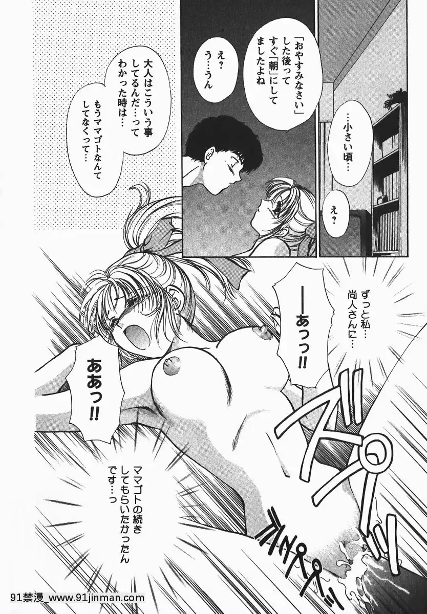 [憧明良]ふぇちふぇち[tva 18h quebec]