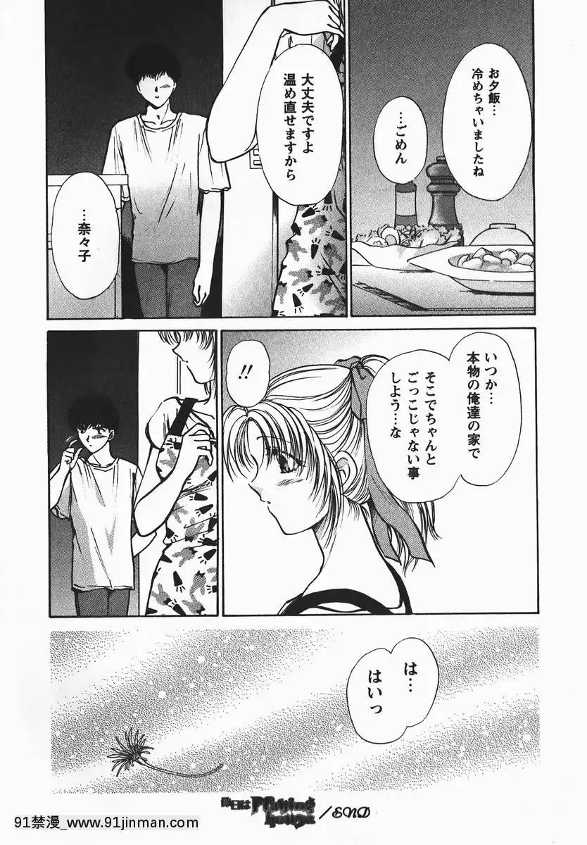 [憧明良]ふぇちふぇち[tva 18h quebec]