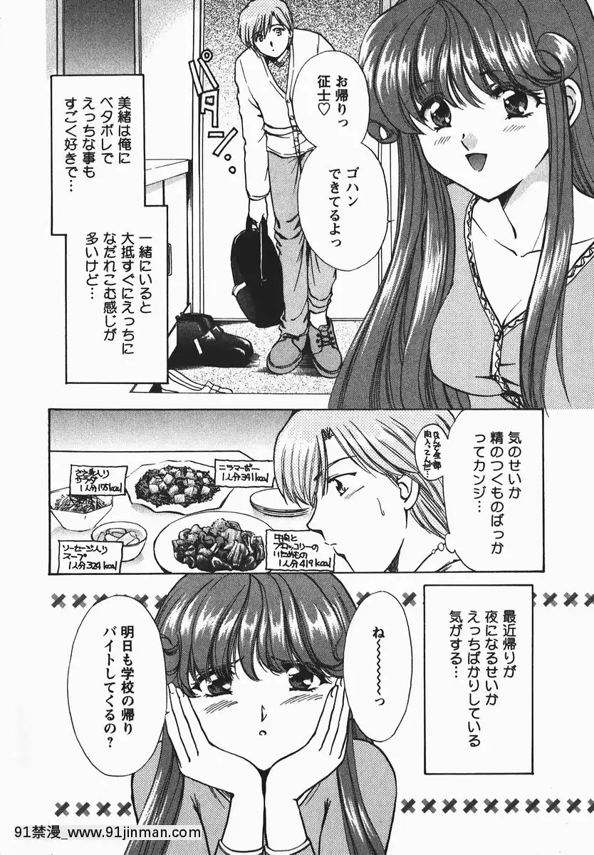 [憧明良]ふぇちふぇち[tva 18h quebec]