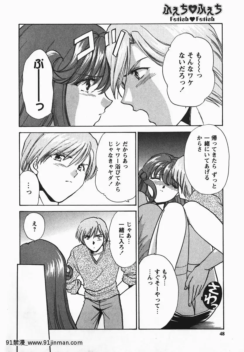 [憧明良]ふぇちふぇち[tva 18h quebec]