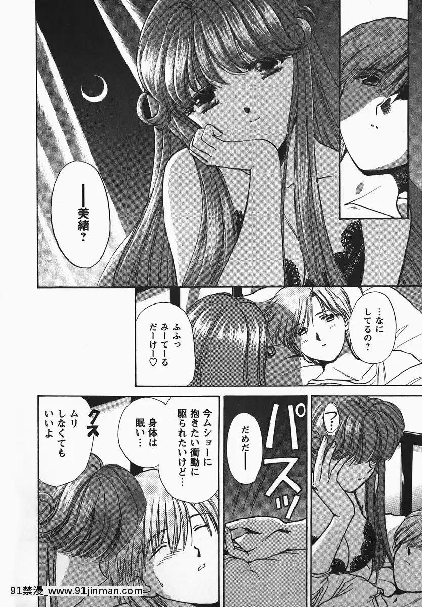[憧明良]ふぇちふぇち[tva 18h quebec]