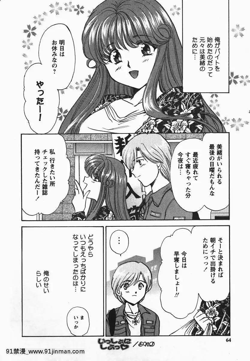 [憧明良]ふぇちふぇち[tva 18h quebec]