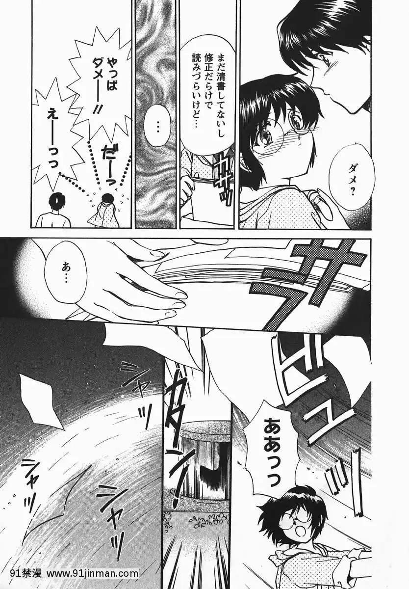 [憧明良]ふぇちふぇち[tva 18h quebec]
