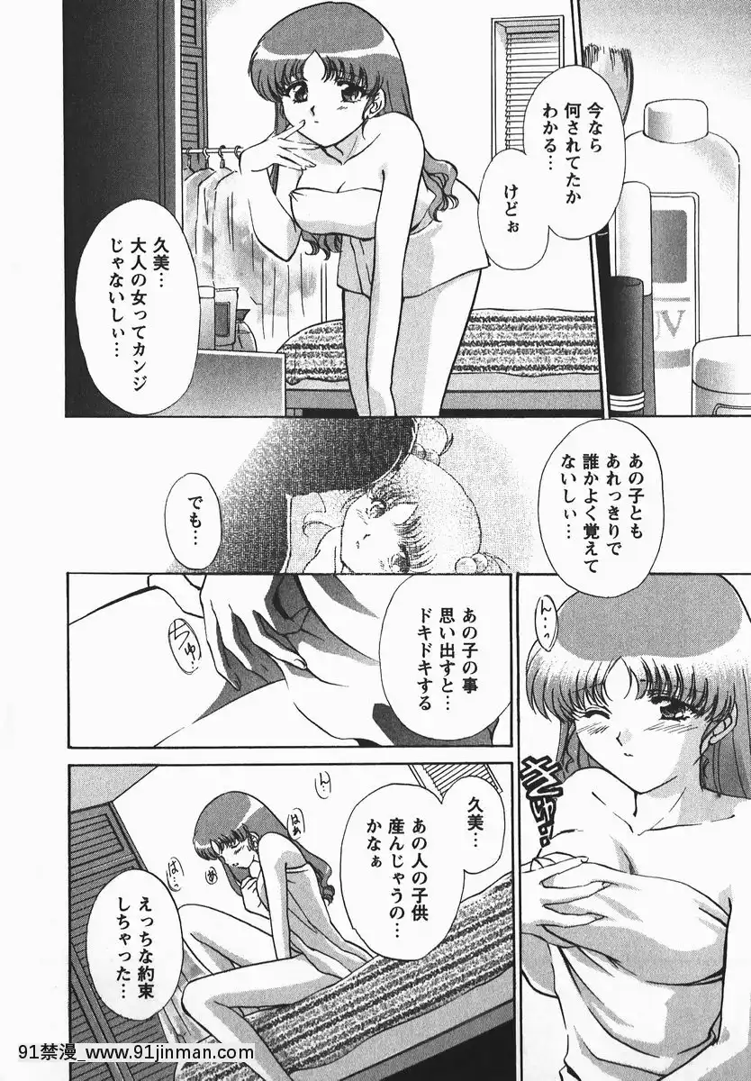 [憧明良]ふぇちふぇち[tva 18h quebec]