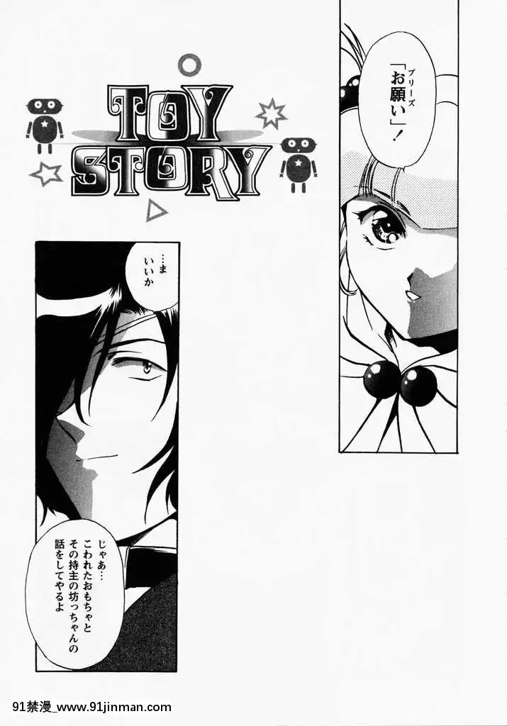 [哆啦A梦] 玩具总动员[h漫画 熟女]