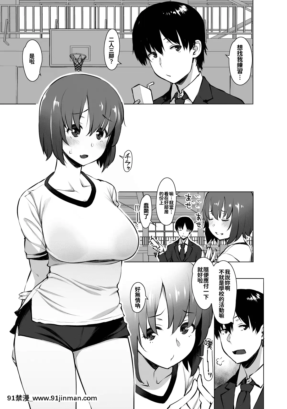 [おおじ主(竜太)]紆餘曲折ありました[oo君個人漢化][h漫 畫風]