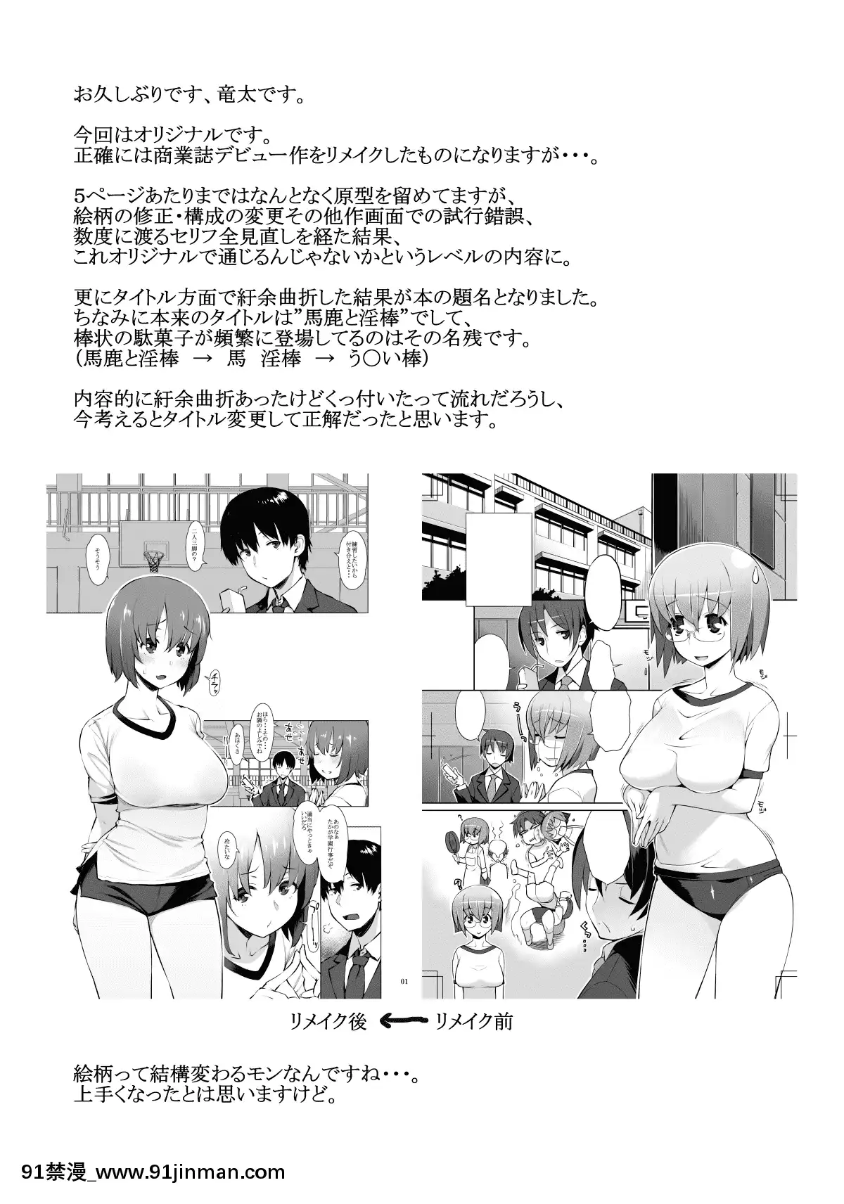 [おおじ主(竜太)]紆餘曲折ありました[oo君個人漢化][h漫 畫風]