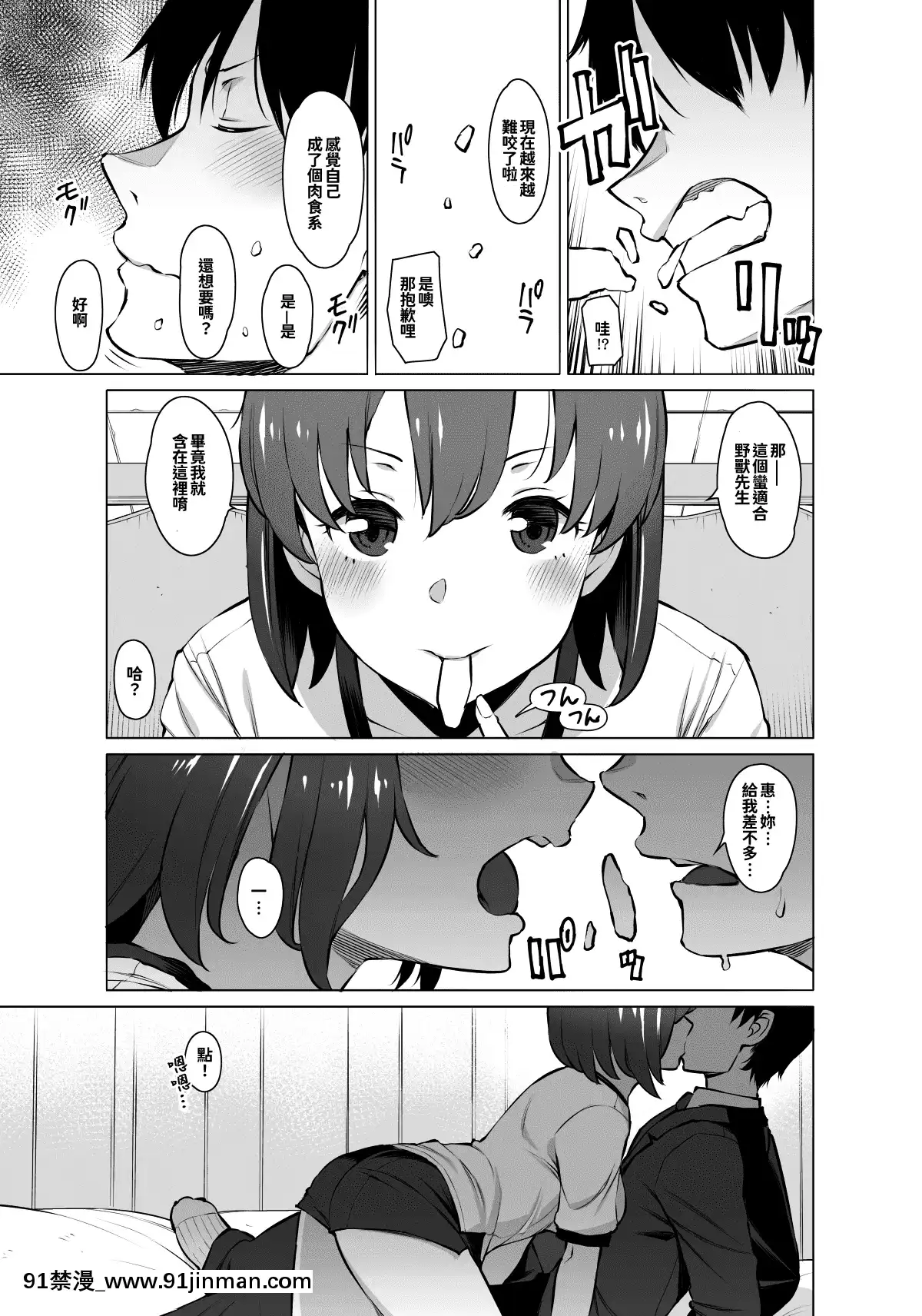[おおじ主(竜太)]紆餘曲折ありました[oo君個人漢化][h漫 畫風]
