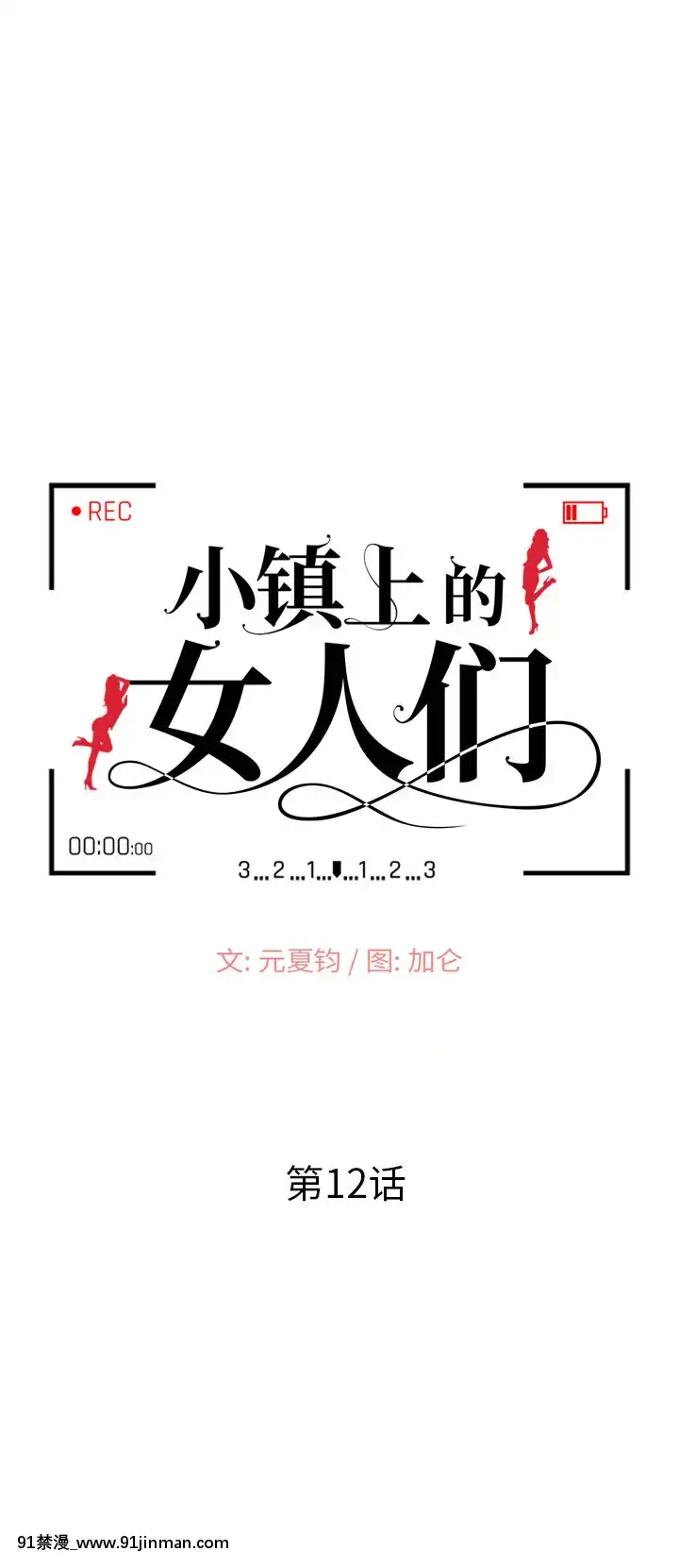 她們的小秘密12-13話[vesti u 18h prva]