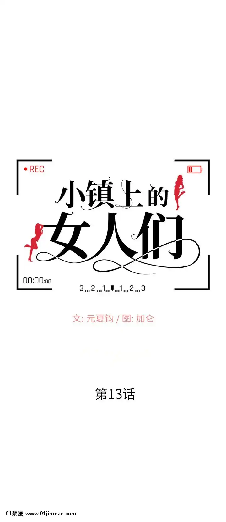 她們的小秘密12-13話[vesti u 18h prva]