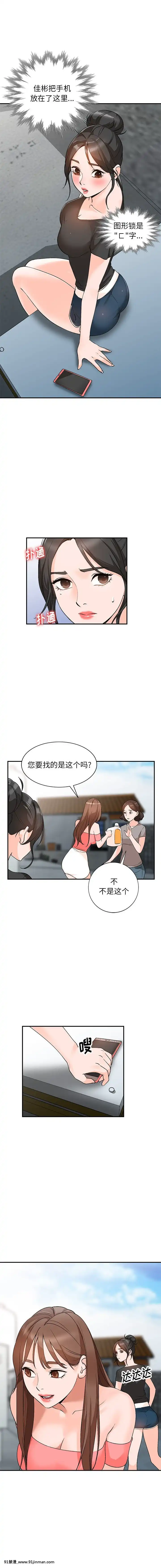 她們的小秘密12-13話[vesti u 18h prva]
