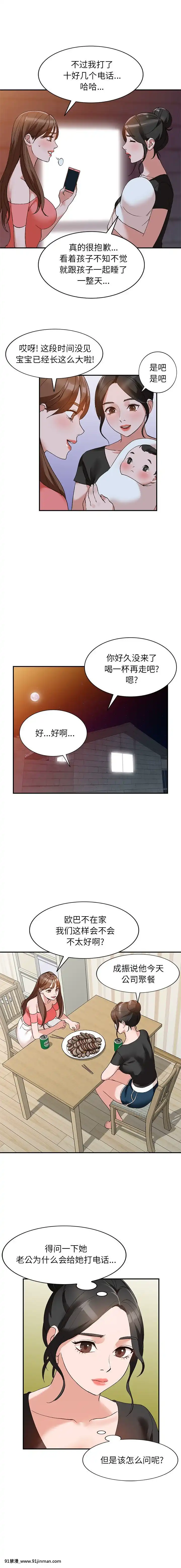 她們的小秘密12-13話[vesti u 18h prva]