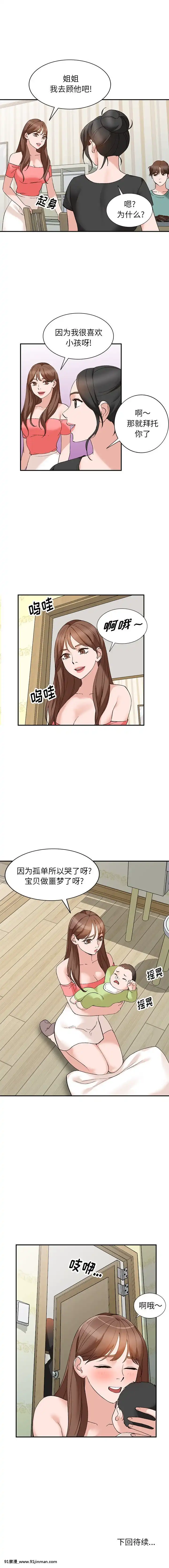 她們的小秘密12-13話[vesti u 18h prva]