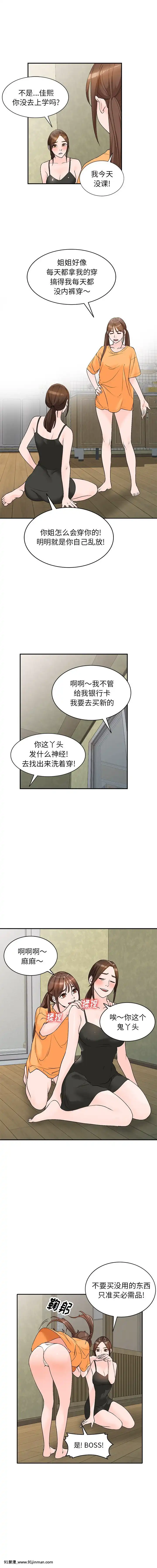 她們的小秘密12-13話[vesti u 18h prva]