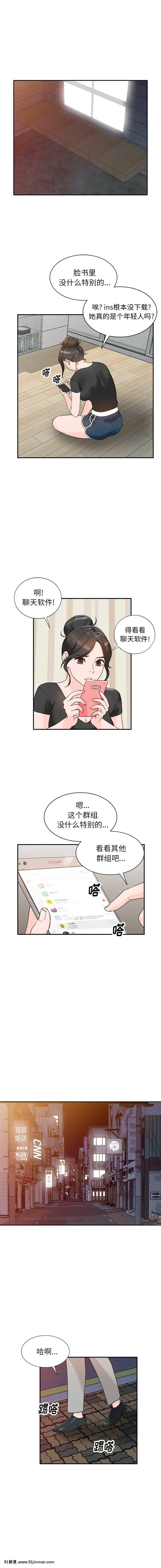 她們的小秘密12-13話[vesti u 18h prva]
