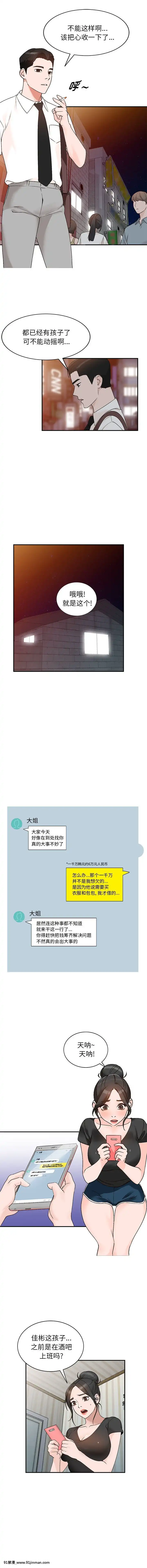 她們的小秘密12-13話[vesti u 18h prva]
