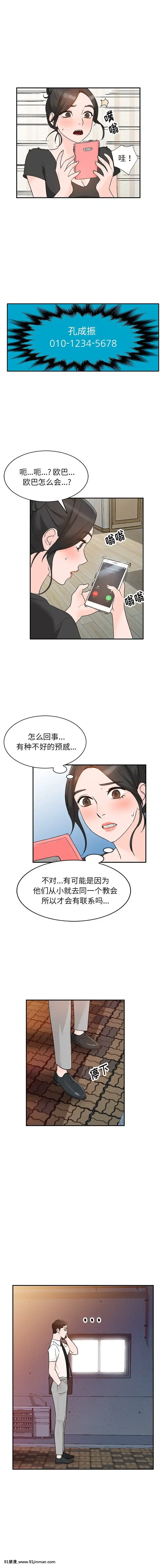 她們的小秘密12-13話[vesti u 18h prva]