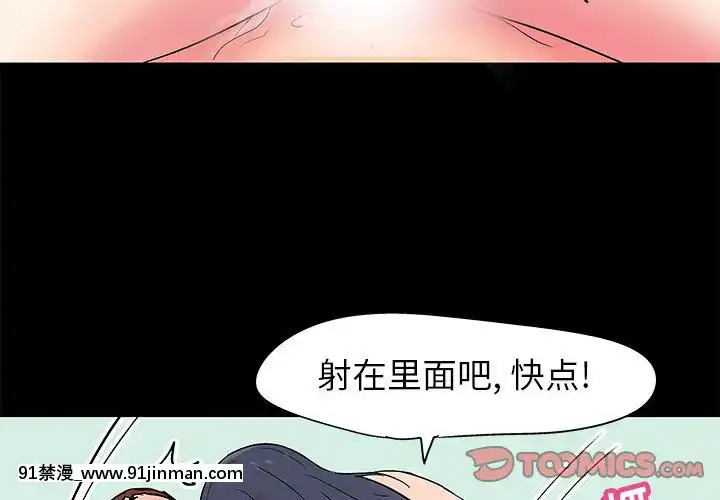 倒數計時100天1-7話[怪物發情 h漫]